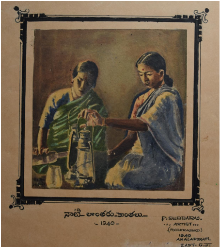 Naati Lantharu Kaanthalu|Peri Subba Rao